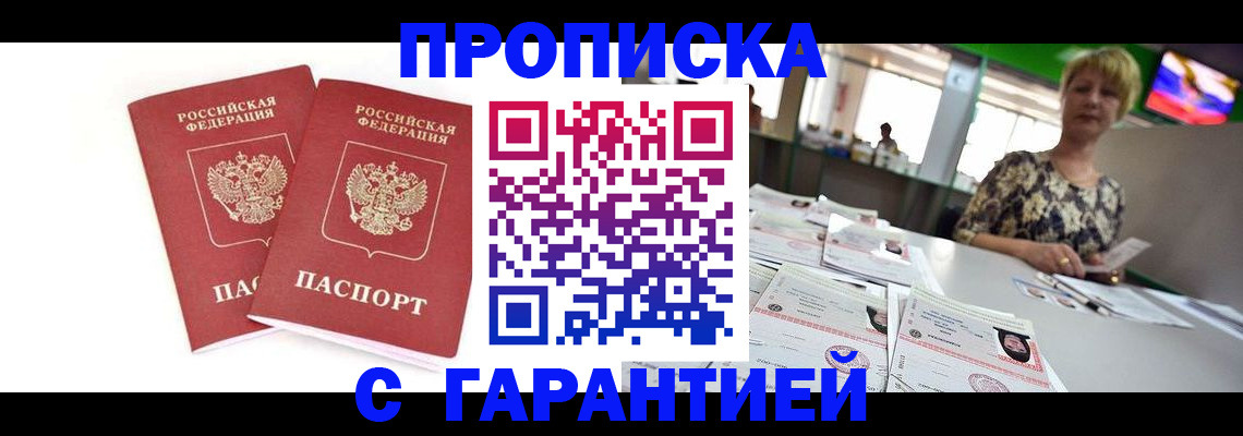 временная регистрация 2025 в Кировграде
