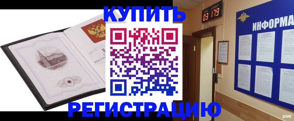 купить прописку в Кировграде